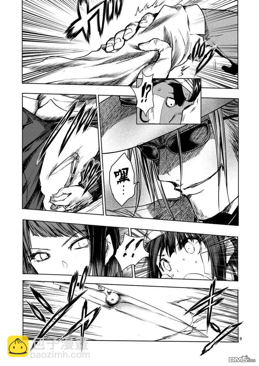 见面5秒开始战斗 - 115 林檎小队出发！ - 第9张图