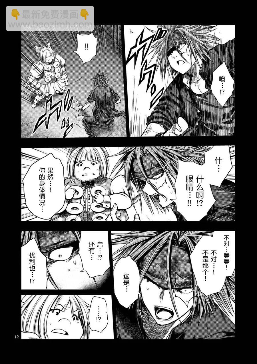 见面5秒开始战斗 - 112 《灾厄》，袭来—— - 第11张图