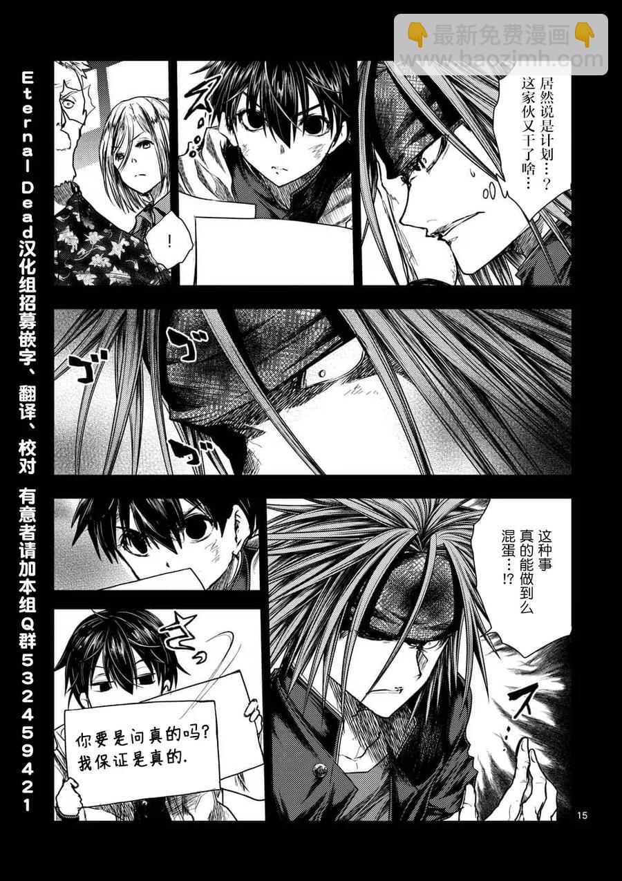 见面5秒开始战斗 - 112 《灾厄》，袭来—— - 第14张图