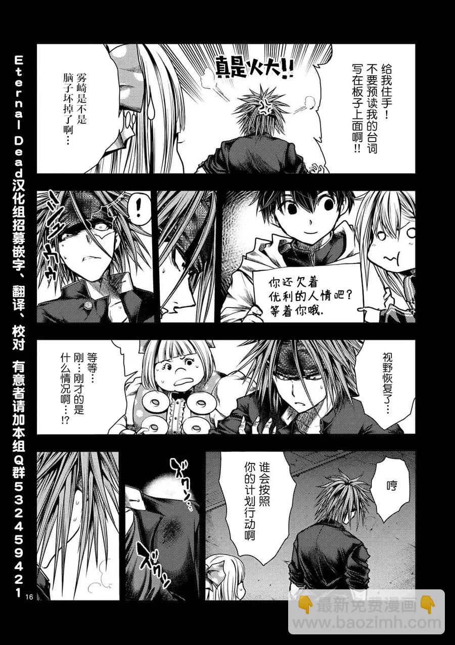 见面5秒开始战斗 - 112 《灾厄》，袭来—— - 第15张图