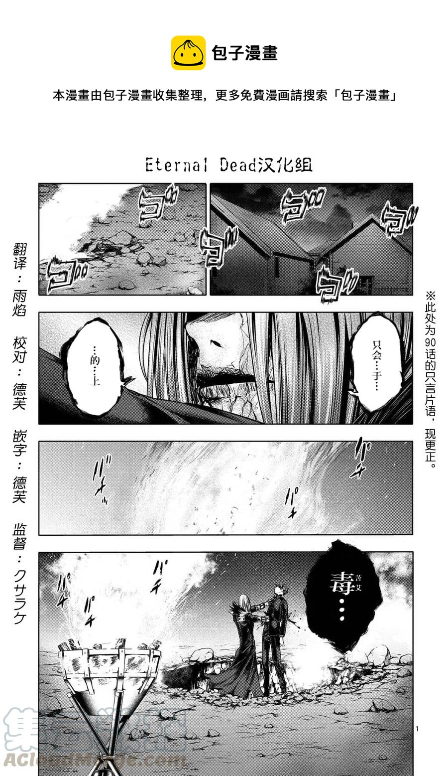 见面5秒开始战斗 - 112 《灾厄》，袭来—— - 第1张图