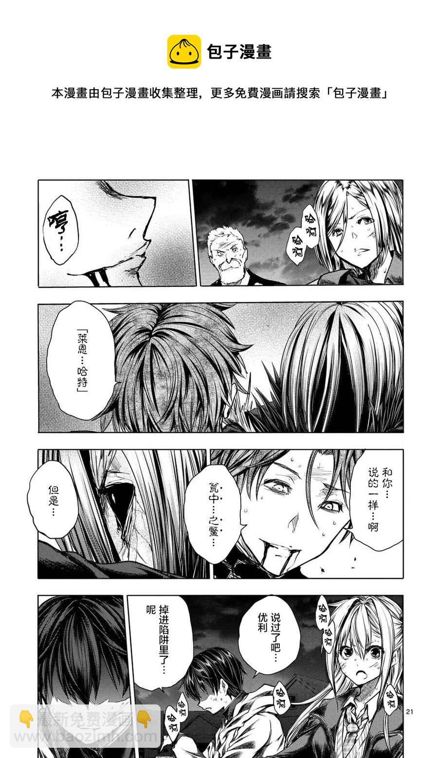 见面5秒开始战斗 - 112 《灾厄》，袭来—— - 第20张图