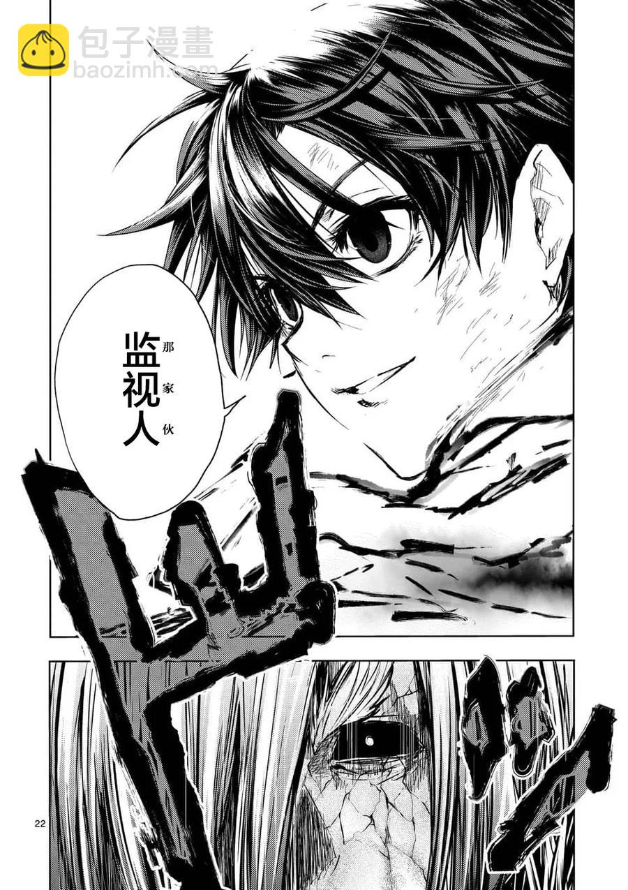 见面5秒开始战斗 - 112 《灾厄》，袭来—— - 第21张图