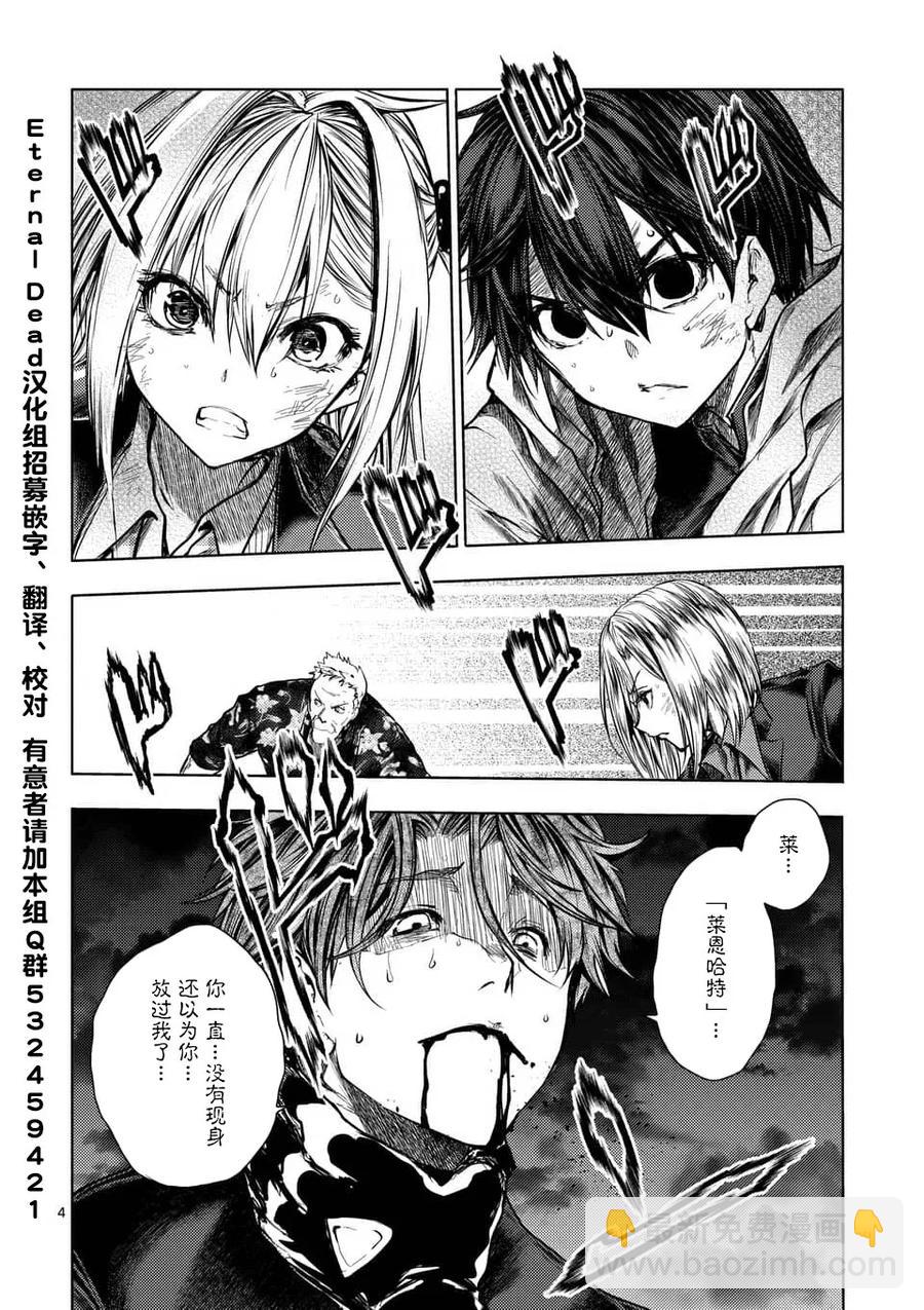 见面5秒开始战斗 - 112 《灾厄》，袭来—— - 第3张图