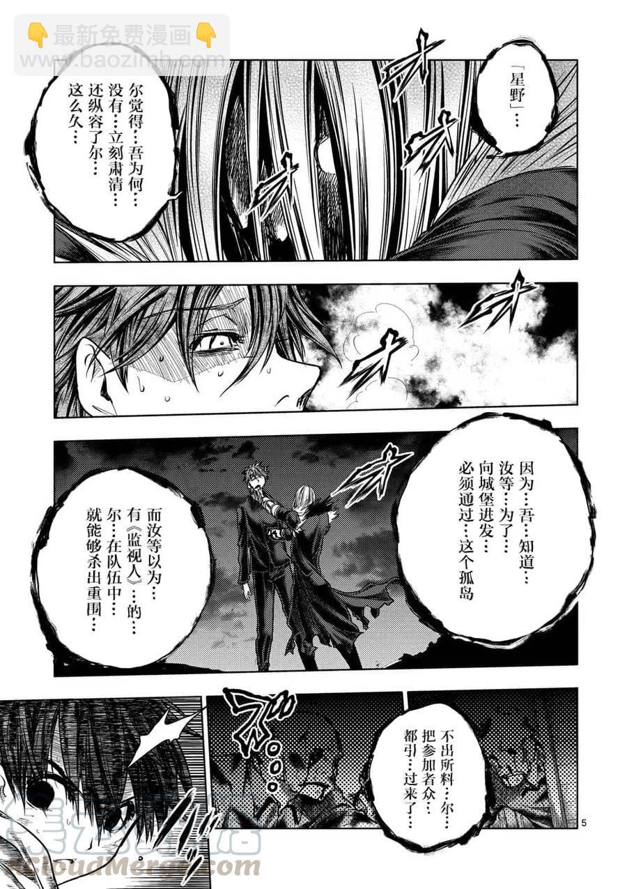 见面5秒开始战斗 - 112 《灾厄》，袭来—— - 第4张图