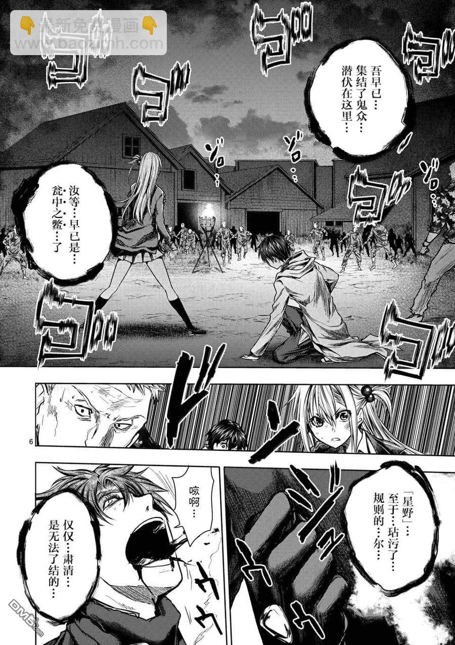 见面5秒开始战斗 - 112 《灾厄》，袭来—— - 第5张图