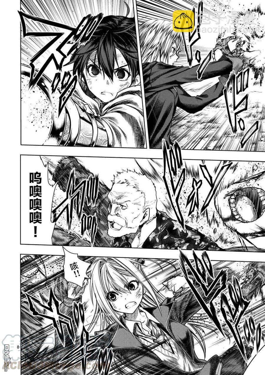 见面5秒开始战斗 - 112 《灾厄》，袭来—— - 第7张图