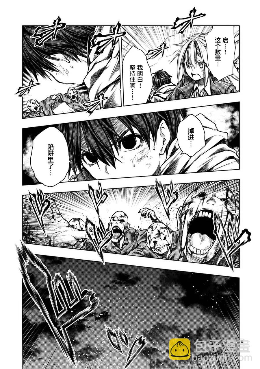 见面5秒开始战斗 - 112 《灾厄》，袭来—— - 第8张图