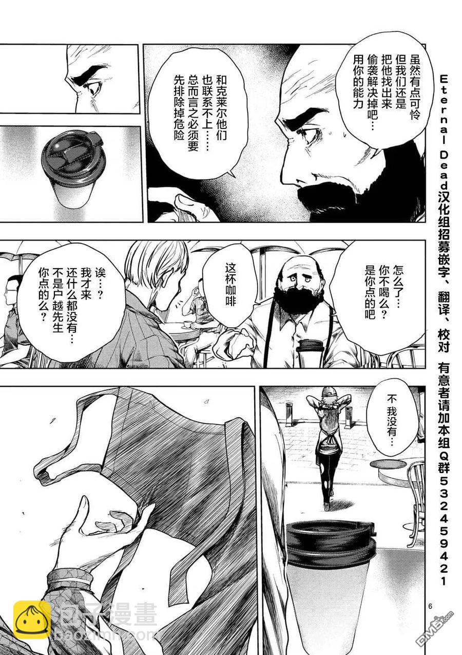 见面5秒开始战斗 - 114 东京狂乱 - 第5张图