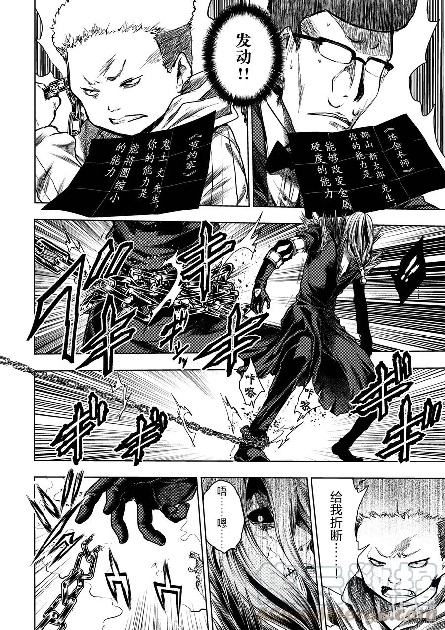 见面5秒开始战斗 - 113 时机已到 - 第10张图