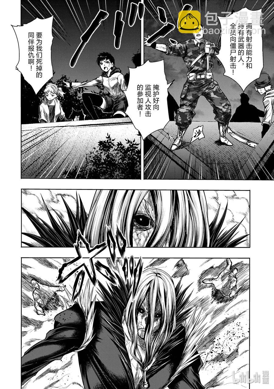 见面5秒开始战斗 - 113 时机已到 - 第12张图