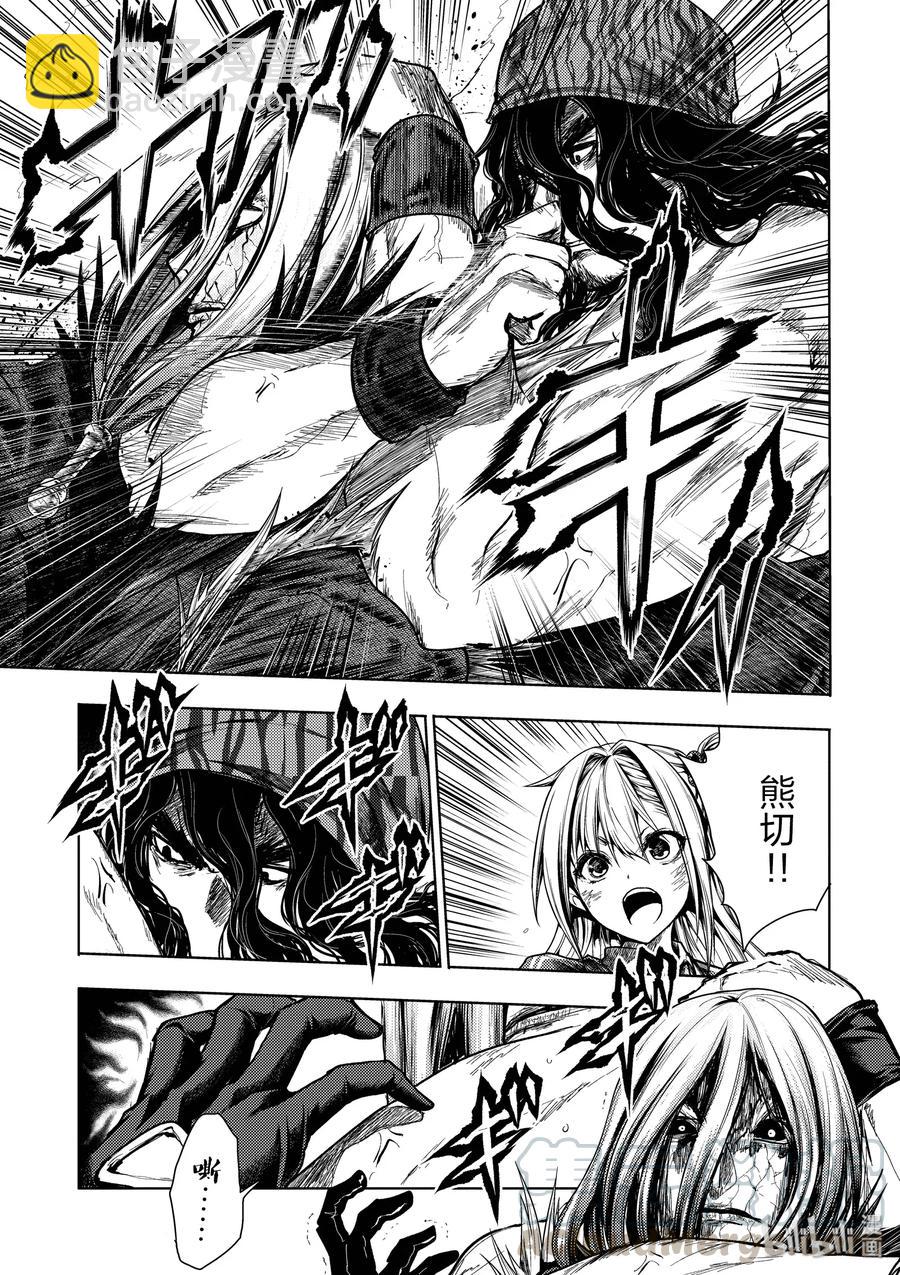 见面5秒开始战斗 - 113 时机已到 - 第13张图