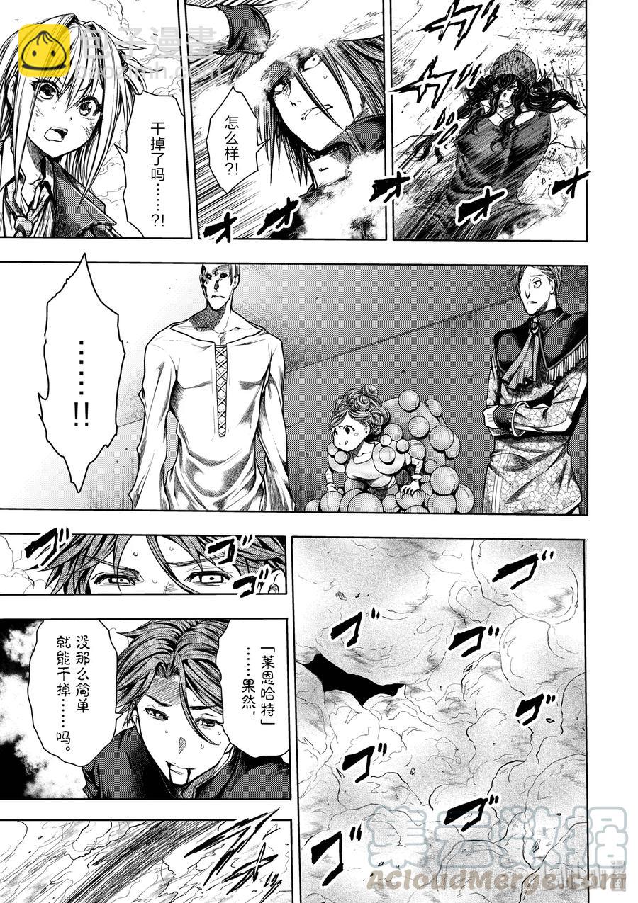 见面5秒开始战斗 - 113 时机已到 - 第19张图