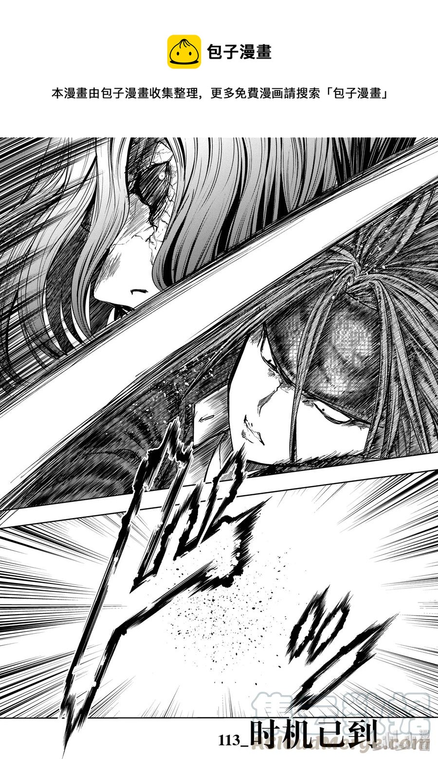 见面5秒开始战斗 - 113 时机已到 - 第1张图