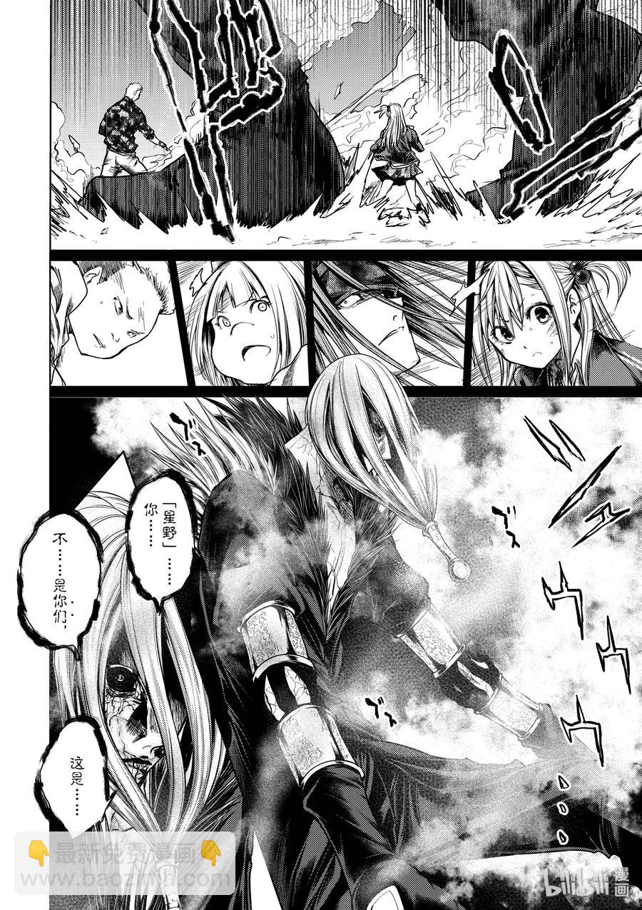 见面5秒开始战斗 - 113 时机已到 - 第20张图