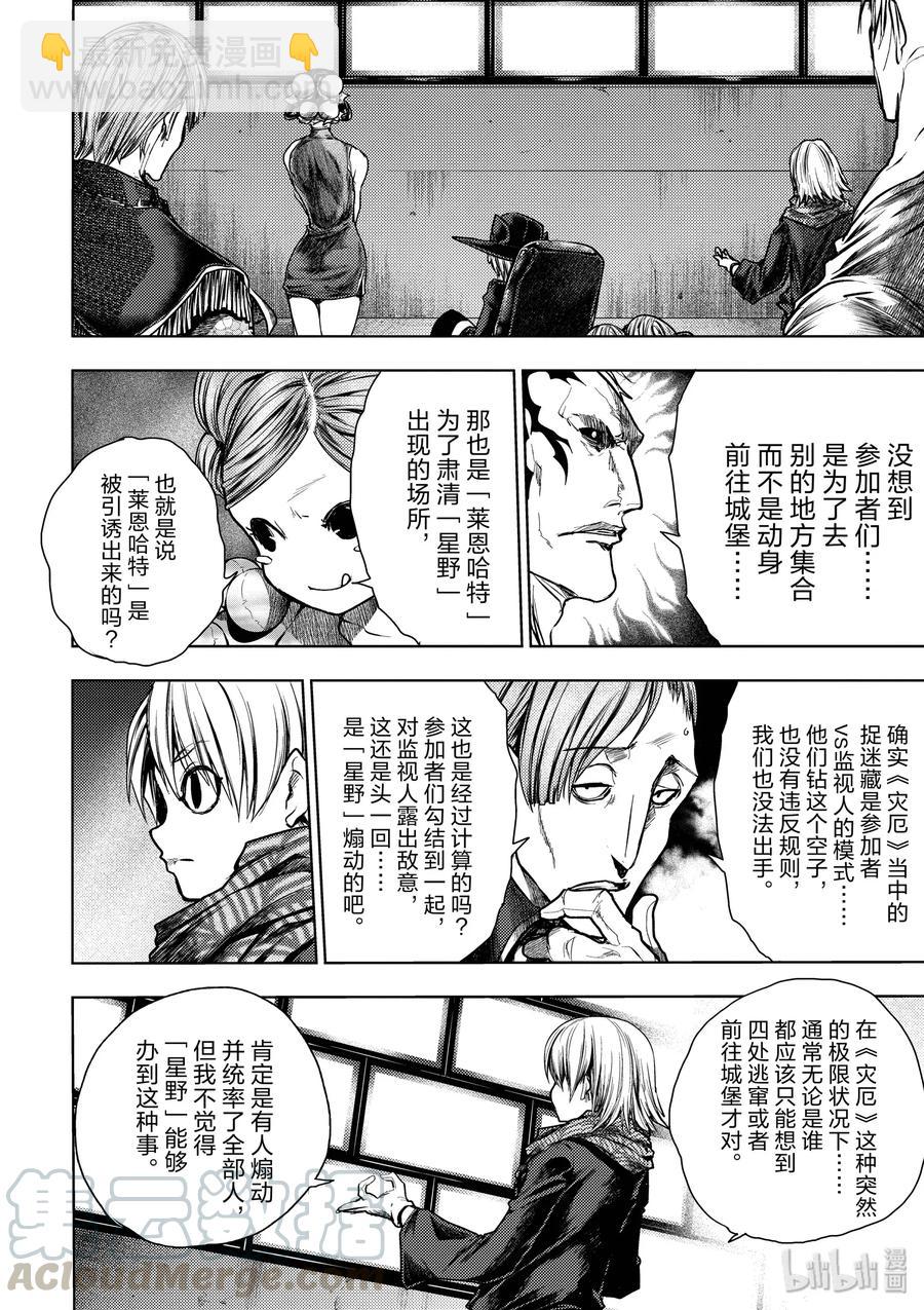 见面5秒开始战斗 - 113 时机已到 - 第22张图