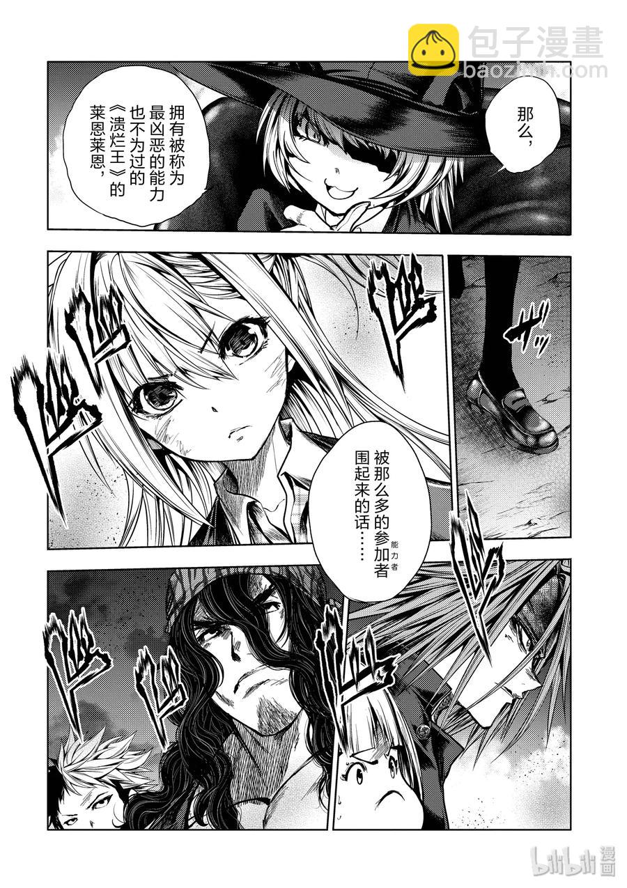 见面5秒开始战斗 - 113 时机已到 - 第26张图