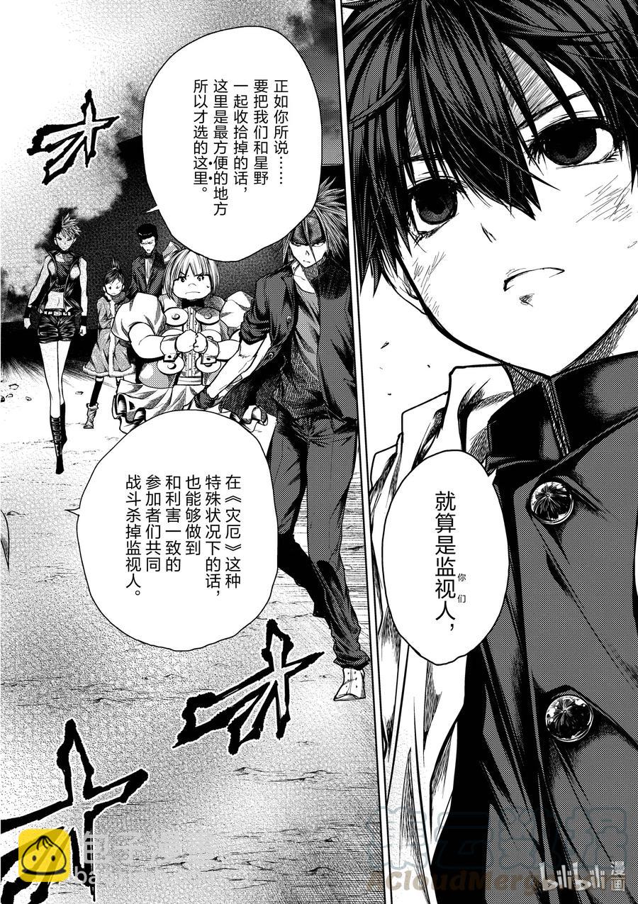 见面5秒开始战斗 - 113 时机已到 - 第28张图