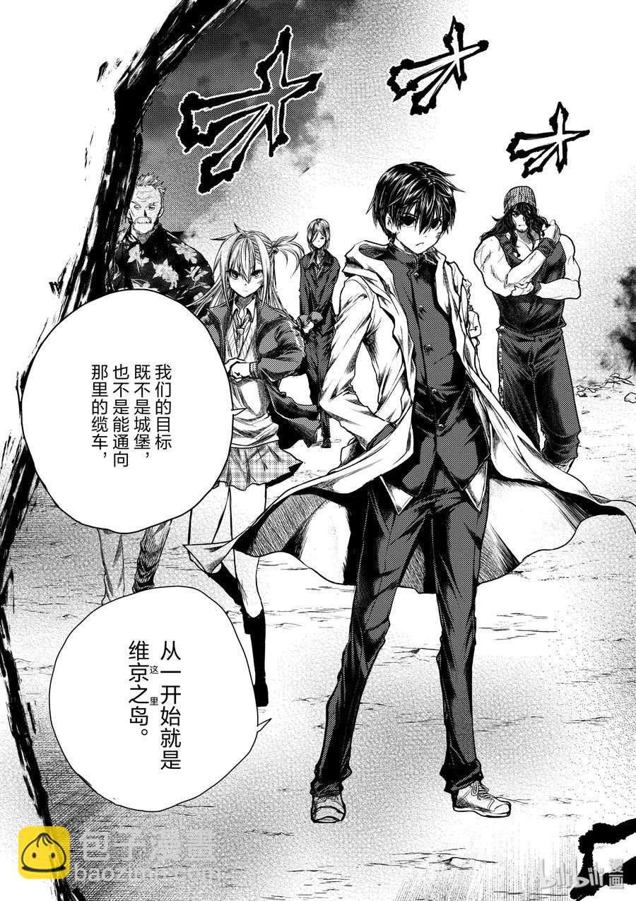 见面5秒开始战斗 - 113 时机已到 - 第29张图