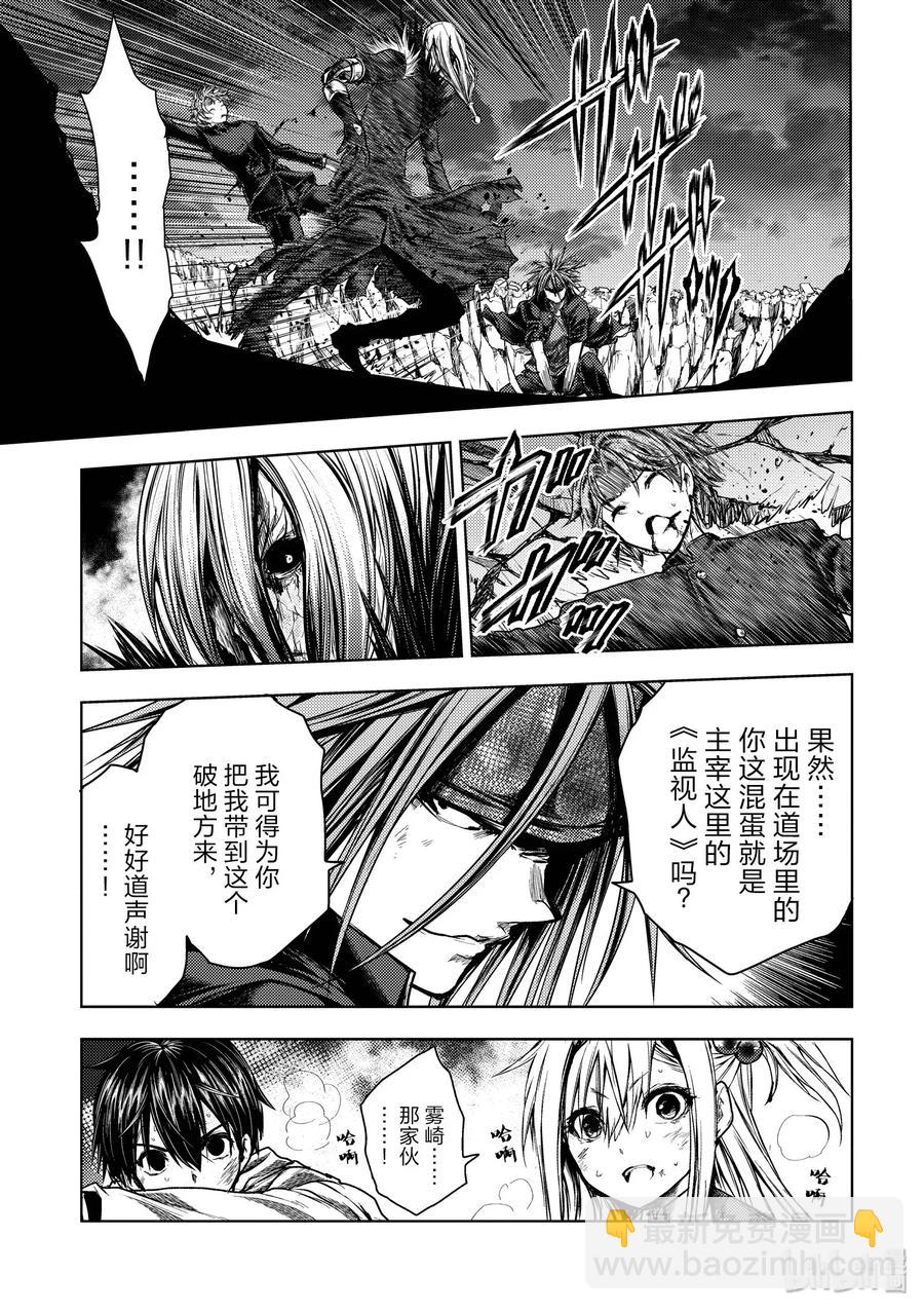 见面5秒开始战斗 - 113 时机已到 - 第3张图