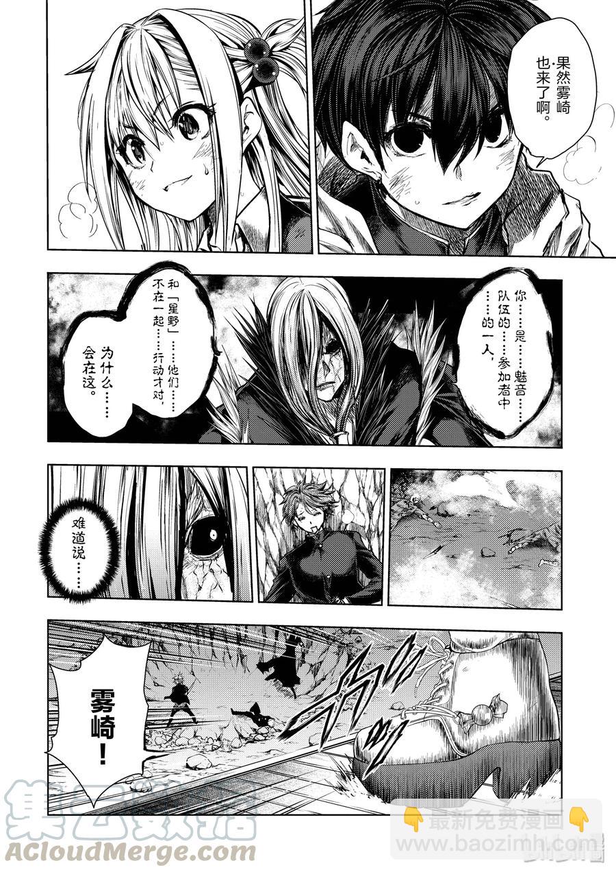 见面5秒开始战斗 - 113 时机已到 - 第4张图