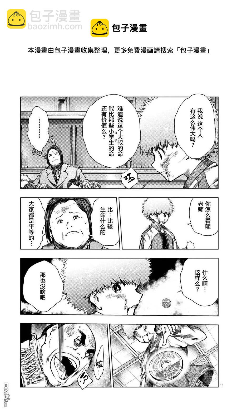 见面5秒开始战斗 - 116 BOMBER - 第11张图