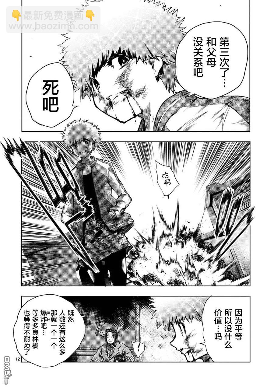 见面5秒开始战斗 - 116 BOMBER - 第12张图