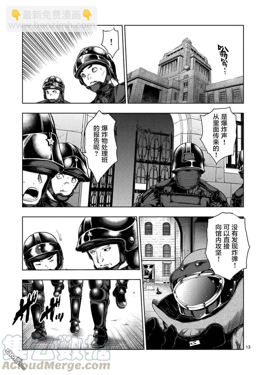 见面5秒开始战斗 - 116 BOMBER - 第13张图