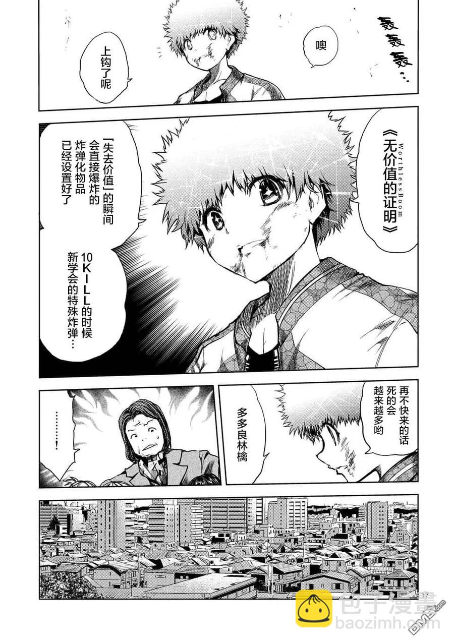 见面5秒开始战斗 - 116 BOMBER - 第17张图