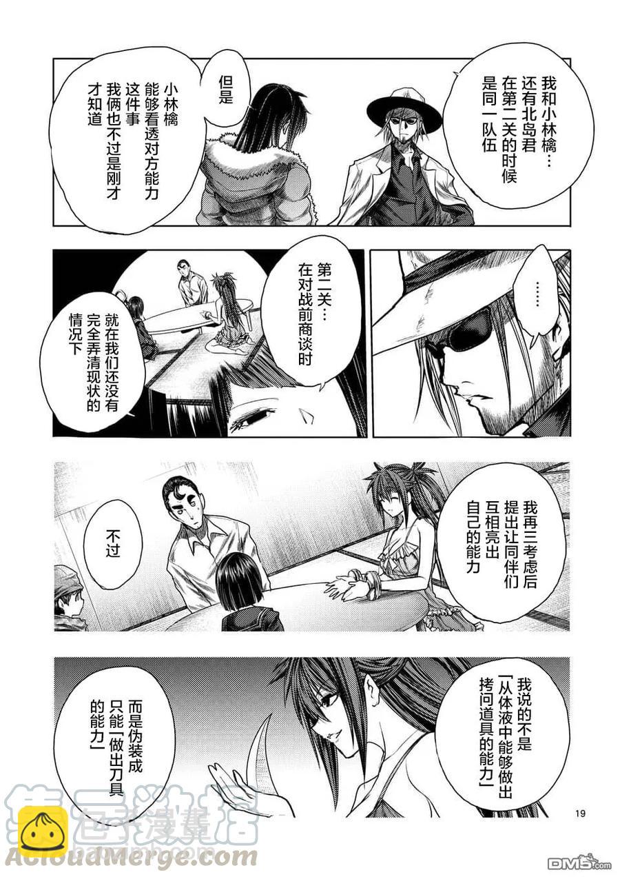 见面5秒开始战斗 - 116 BOMBER - 第19张图