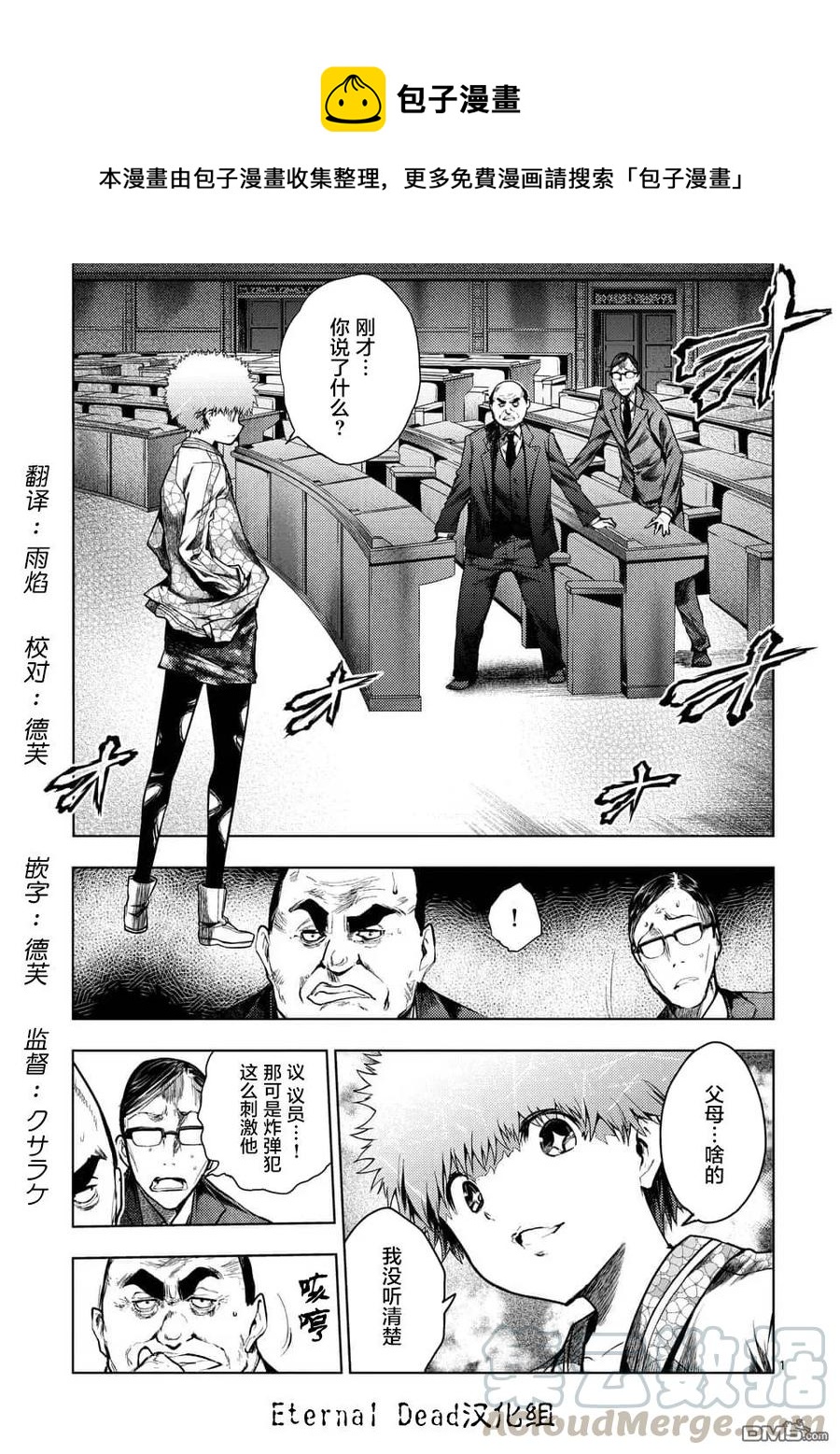 见面5秒开始战斗 - 116 BOMBER - 第1张图