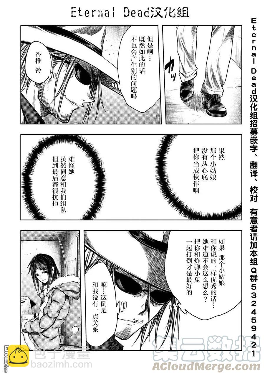 见面5秒开始战斗 - 116 BOMBER - 第22张图