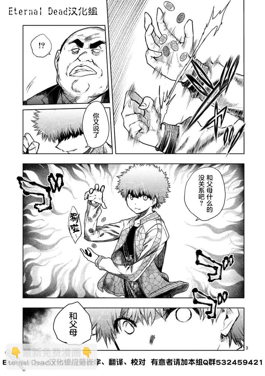 见面5秒开始战斗 - 116 BOMBER - 第3张图