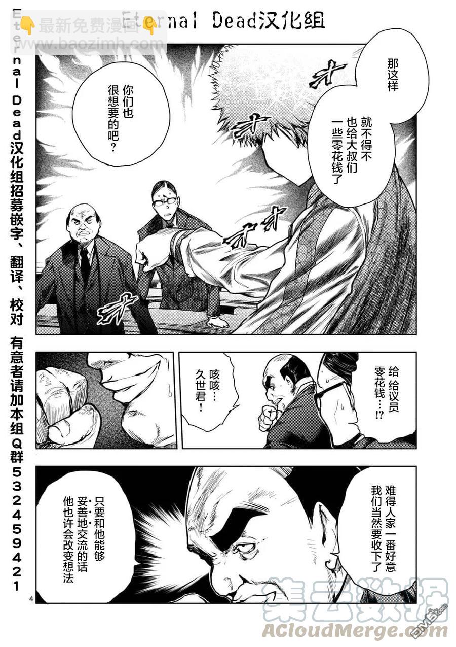 见面5秒开始战斗 - 116 BOMBER - 第4张图