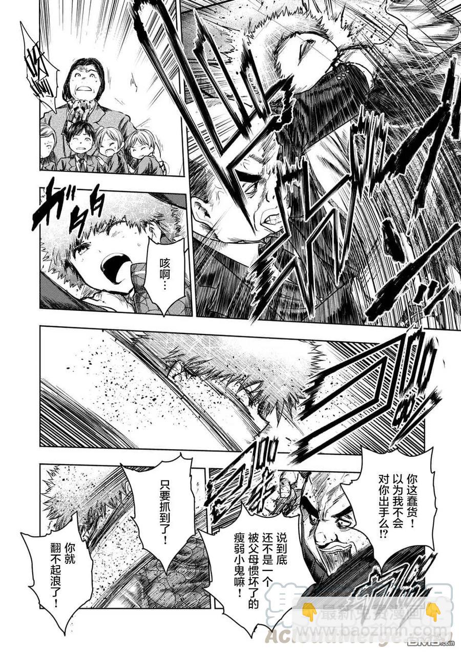 见面5秒开始战斗 - 116 BOMBER - 第7张图