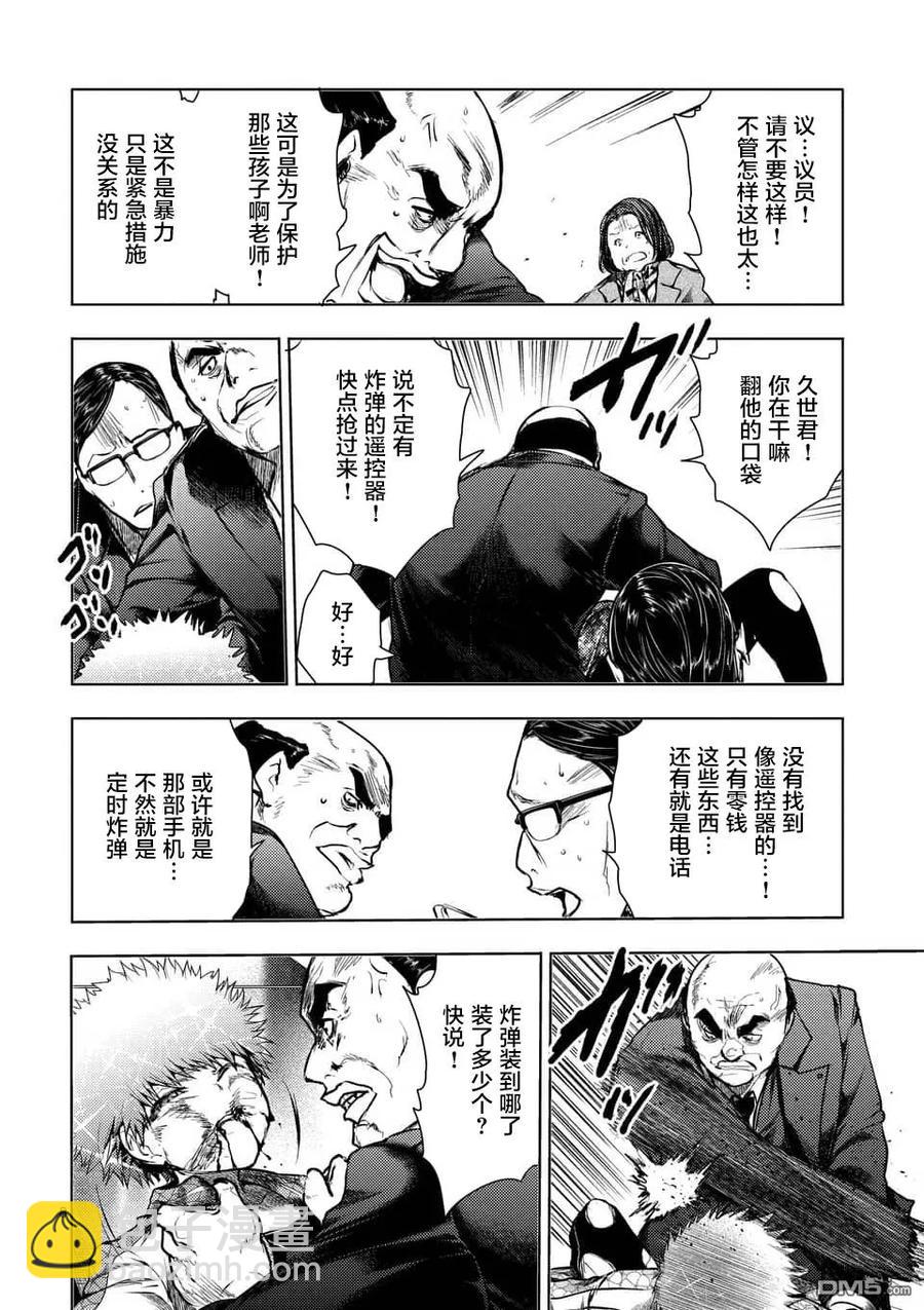 见面5秒开始战斗 - 116 BOMBER - 第8张图