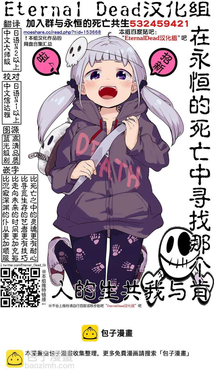 见面5秒开始战斗 - 118 意外之缘 - 第17张图