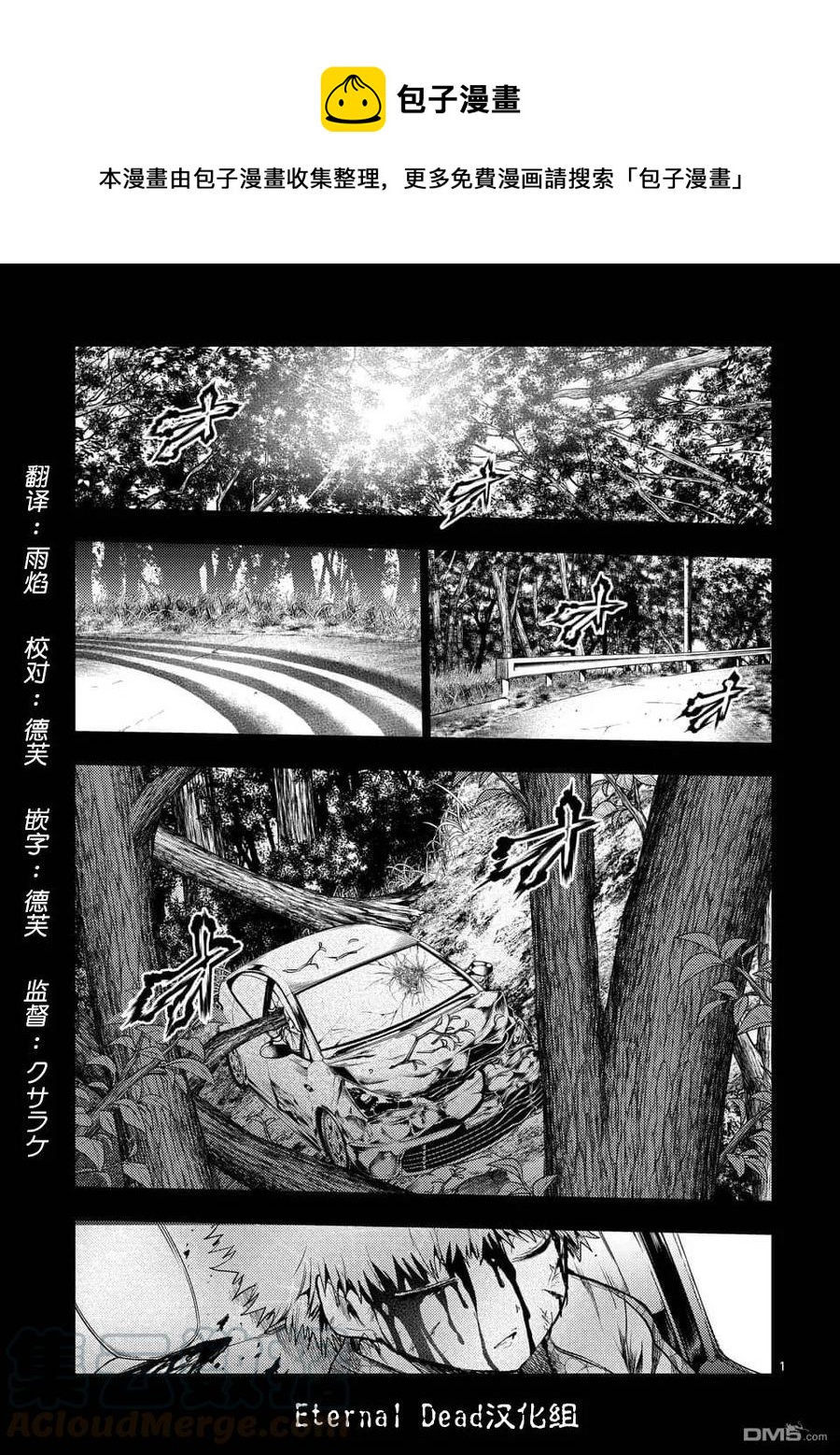 见面5秒开始战斗 - 118 意外之缘 - 第1张图