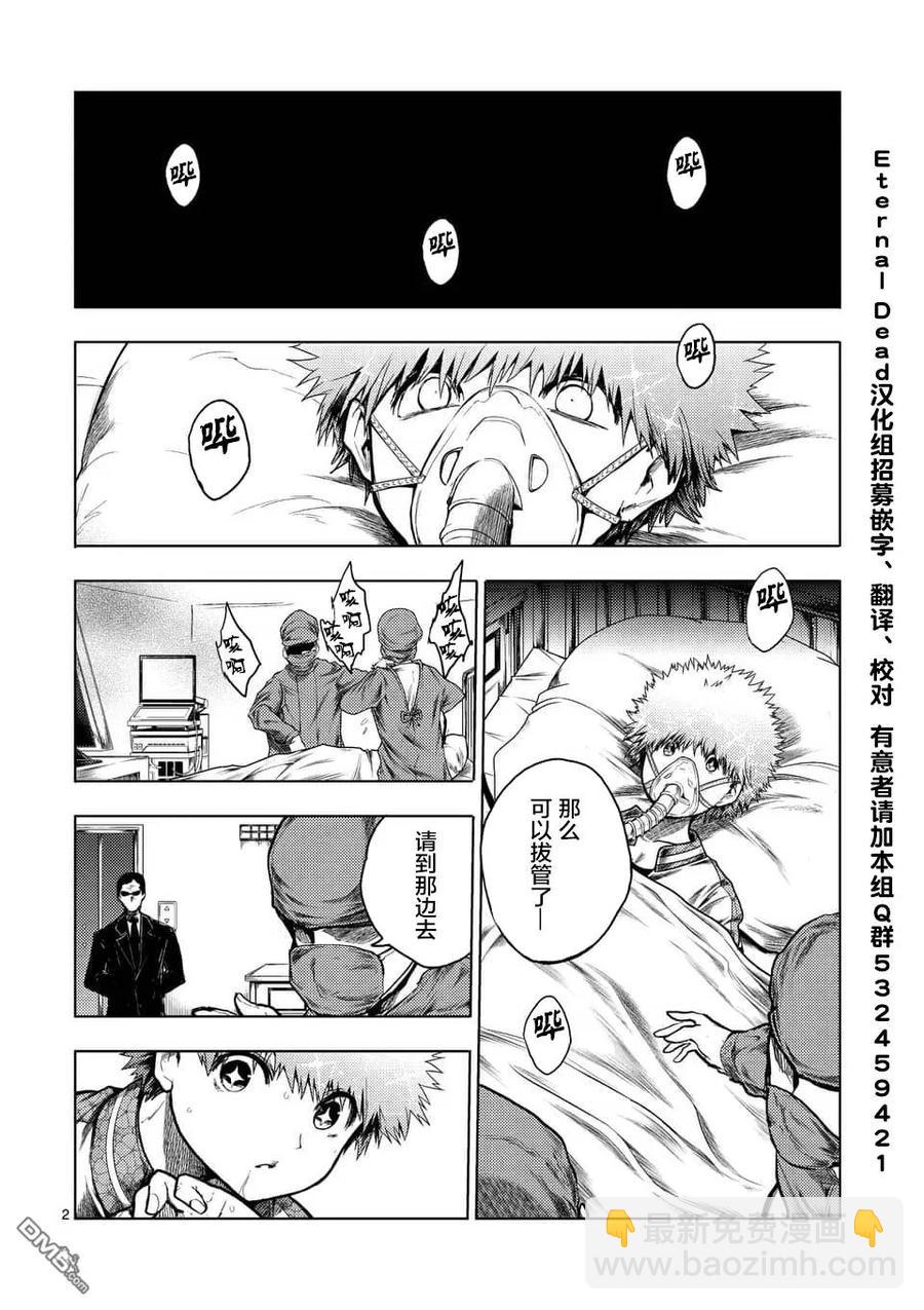 见面5秒开始战斗 - 118 意外之缘 - 第2张图