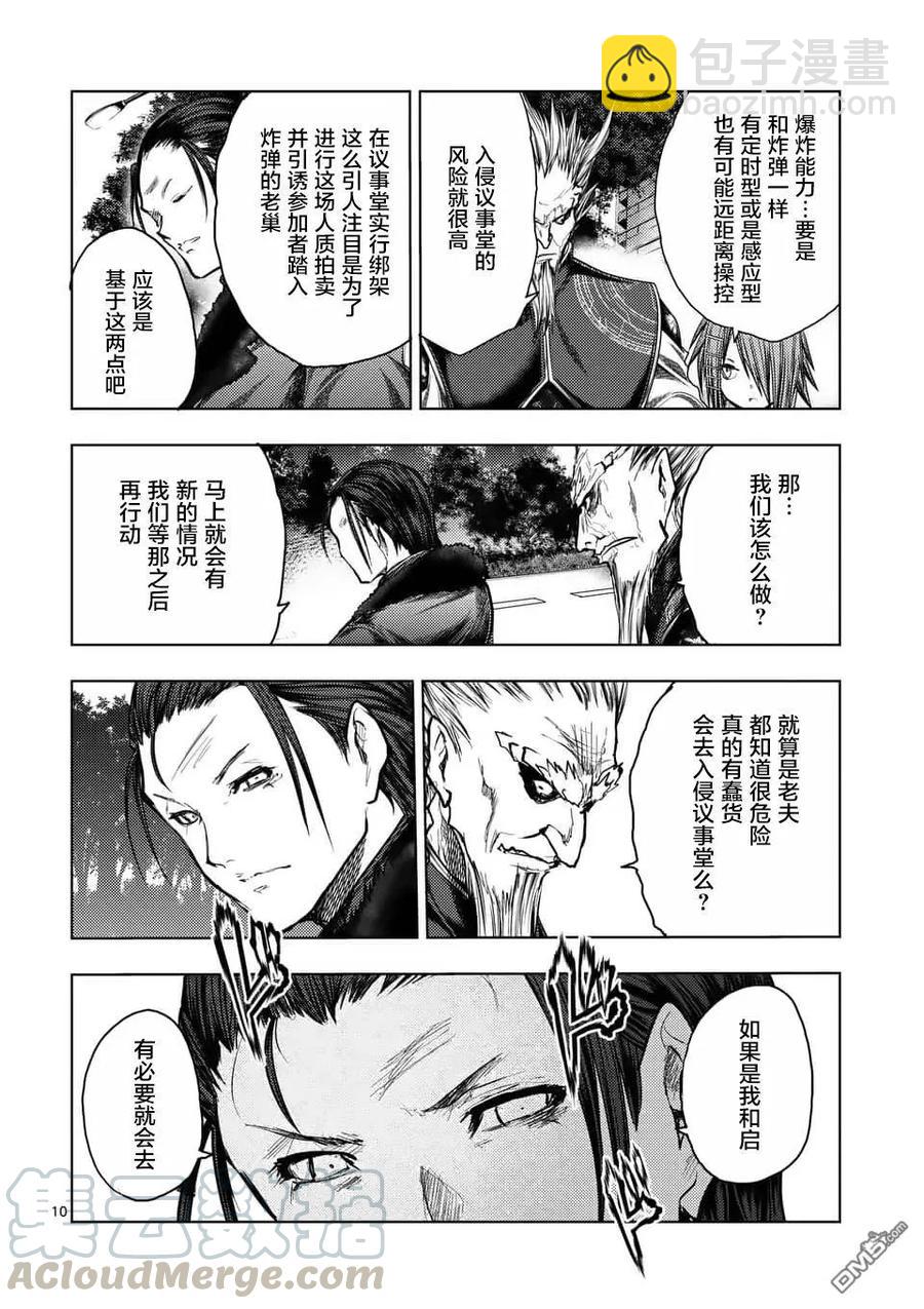 见面5秒开始战斗 - 119 恐怖游戏 - 第10张图