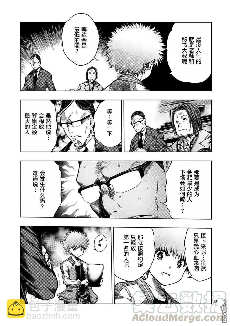 见面5秒开始战斗 - 119 恐怖游戏 - 第13张图