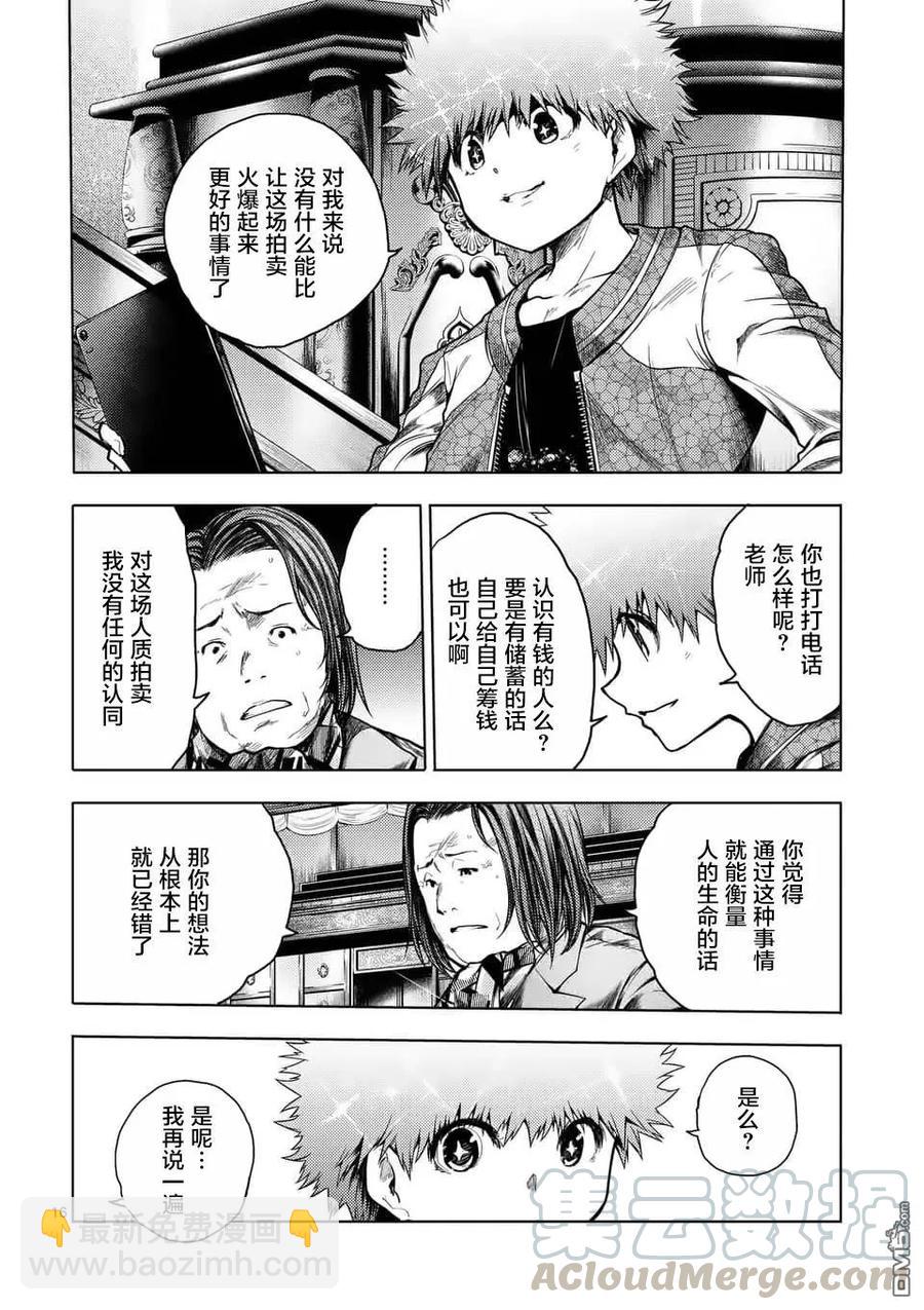 见面5秒开始战斗 - 119 恐怖游戏 - 第16张图