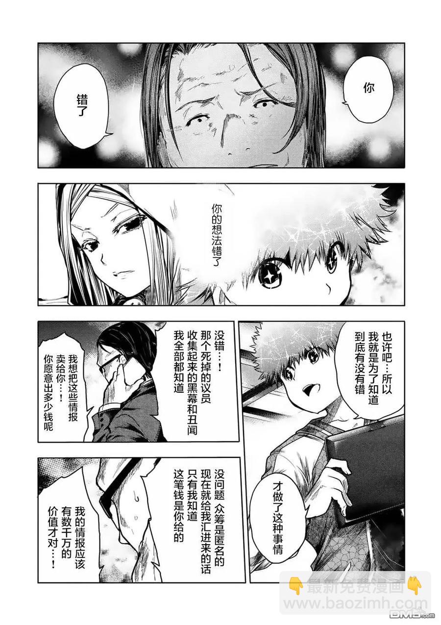 见面5秒开始战斗 - 119 恐怖游戏 - 第17张图