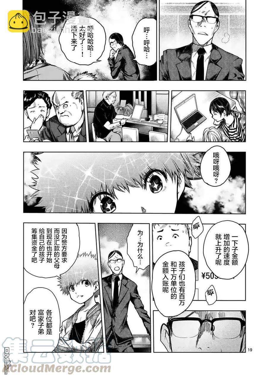 见面5秒开始战斗 - 119 恐怖游戏 - 第19张图