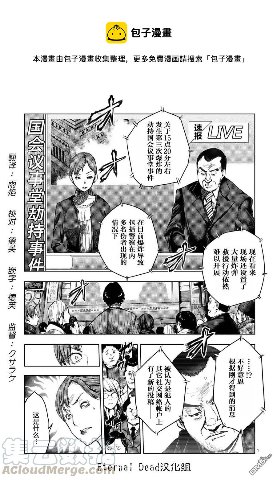 见面5秒开始战斗 - 119 恐怖游戏 - 第1张图