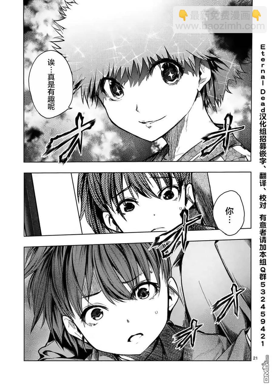 见面5秒开始战斗 - 119 恐怖游戏 - 第21张图