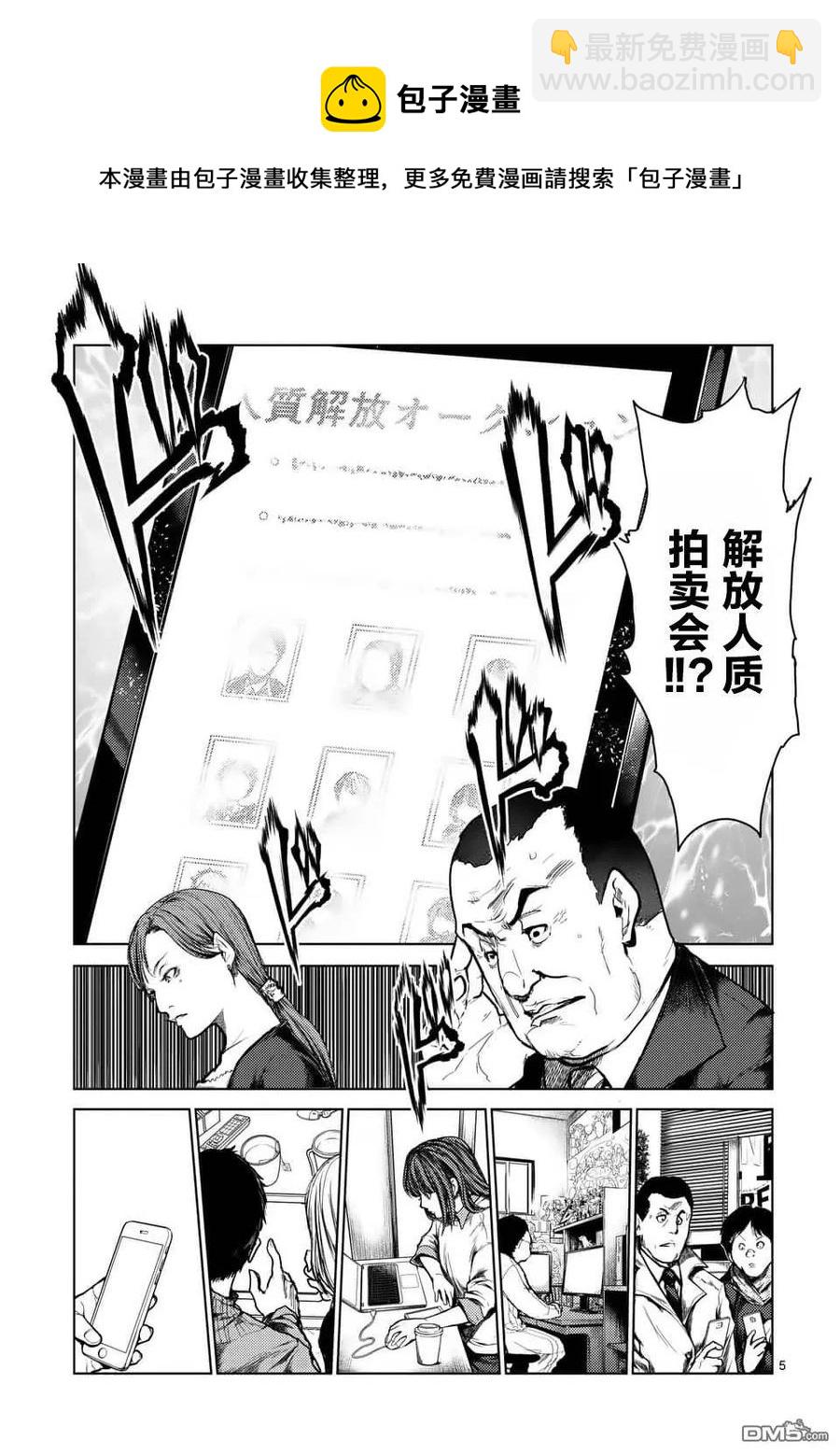 见面5秒开始战斗 - 119 恐怖游戏 - 第5张图