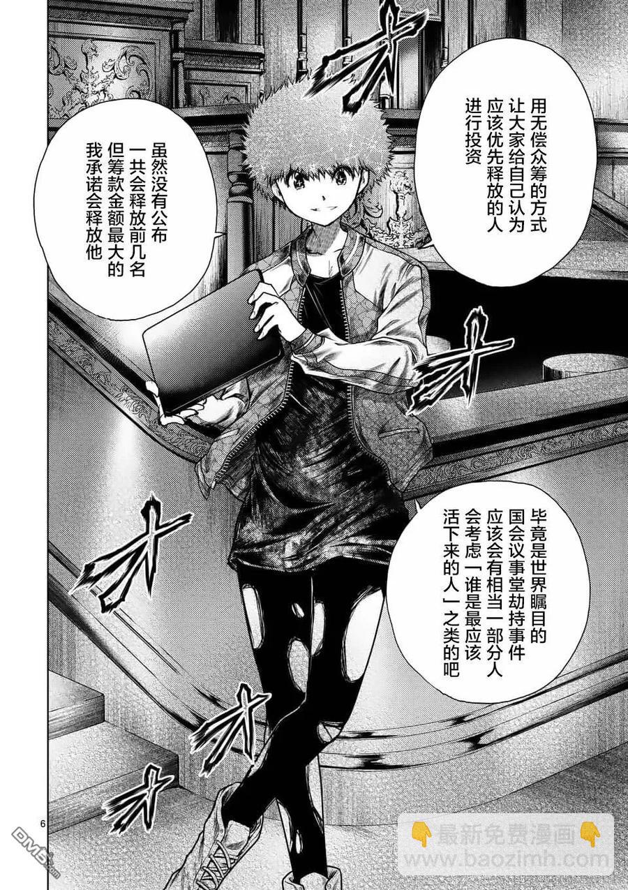 见面5秒开始战斗 - 119 恐怖游戏 - 第6张图