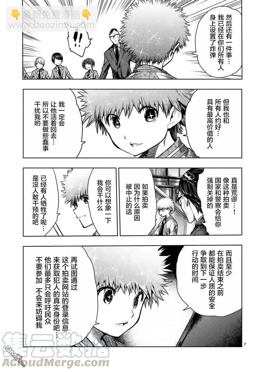 见面5秒开始战斗 - 119 恐怖游戏 - 第7张图