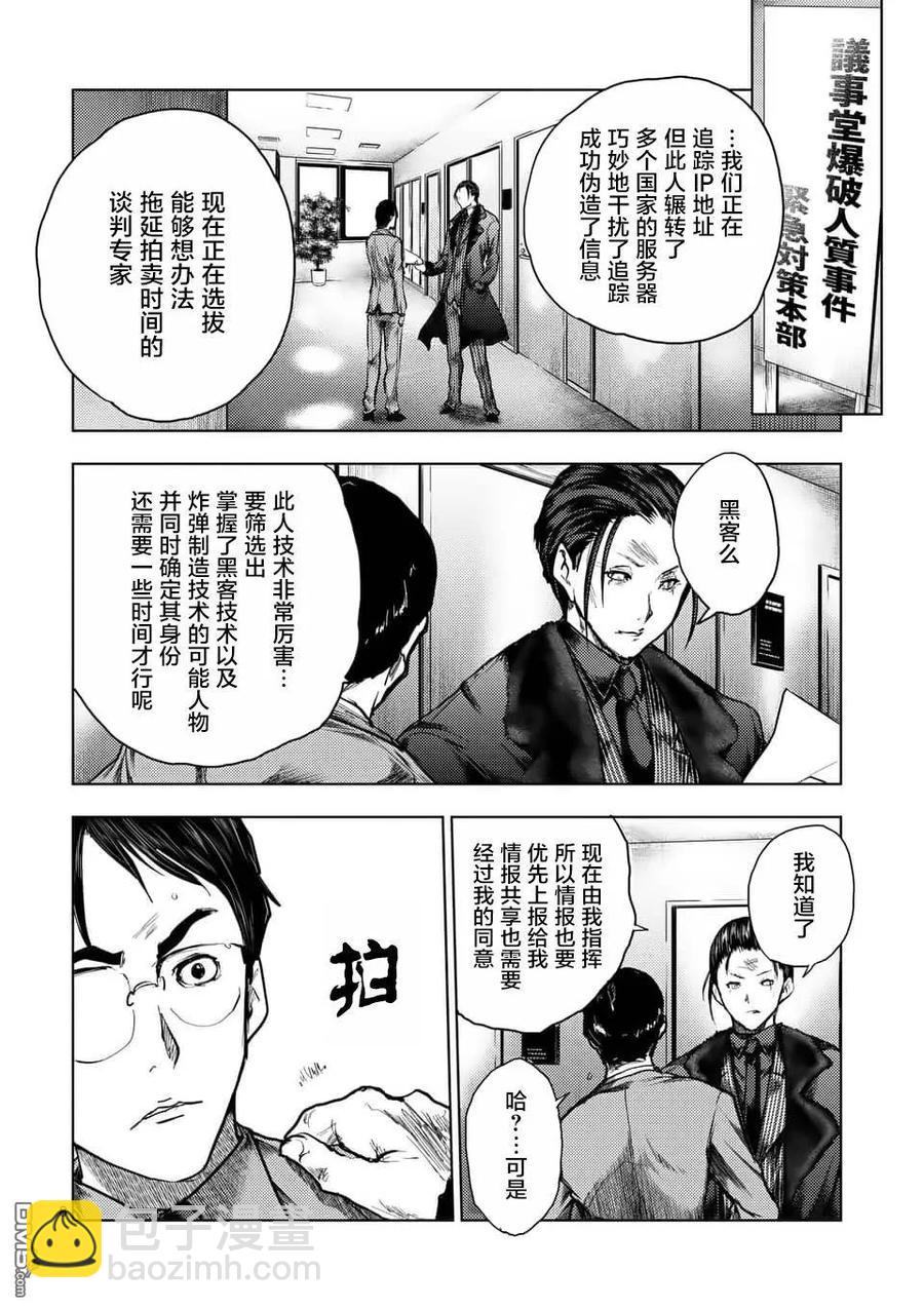 见面5秒开始战斗 - 119 恐怖游戏 - 第8张图